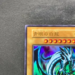 Blue-Eyes White Dragon Ultra Rare No Ref 1999 EX Starter Box YuGiOh 780 - Image 2