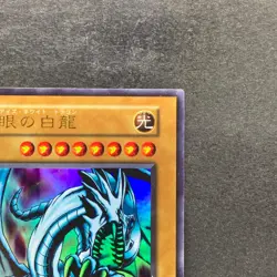Blue-Eyes White Dragon Ultra Rare No Ref 1999 EX Starter Box YuGiOh 780 - Image 3
