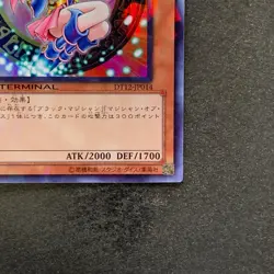 Dark Magician Girl DT12-JP014 Super Parallel Rare YuGiOh 380 - Image 5