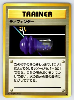 Defender 1996 Japanese Base Set Pokemon Card TCG Vintage Nintendo Trainer - Nm - Image 1