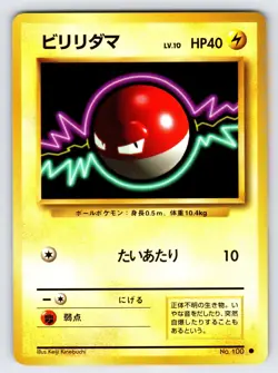 Voltorb No.100 1996 Japanese Base Set Pokemon Card TCG Vintage Nintendo - Nm - Image 1