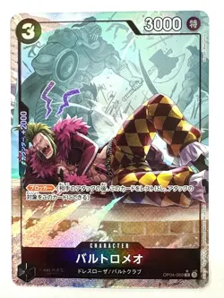 ONE PIECE Card Bartolomeo OP04-089 R Alt Art The Best JAPAN - Image 1