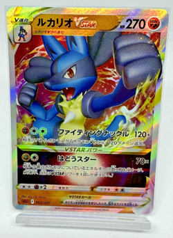 Pokemon Card TCG Lucario VSTAR 005/021 SLL Starter Set VSTAR - Japanese - Image 1