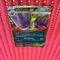 Mega Gengar ex 003/021 Pokemon Card Japanese Starter Set Mega Gengar ex b052 - Image 1