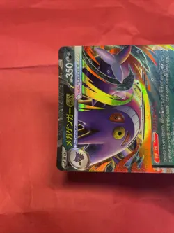 Mega Gengar ex 003/021 Pokemon Card Japanese Starter Set Mega Gengar ex b052 - Image 3