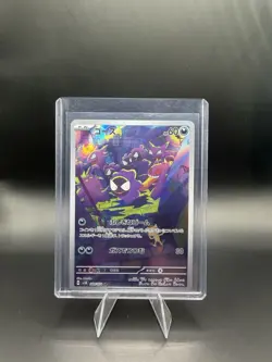 Pokemon TCG Gastly Illustration Rare IR Holo Card 80/71 Japanese - Image 1
