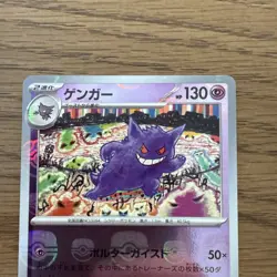 Gengar Japanese 094/165 R sv2a 151 Master Ball Mirror Reverse Holo 💎NM++💎 - Image 3