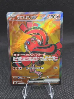 Oricorio ex SR 095/080 M2 Inferno X Japanese Pokemon Card - Image 1