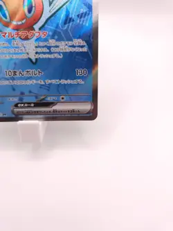 2025 Pokemon TCG Japanese Inferno X Super Rare M2 096/080 SR Rotom ex - Image 4