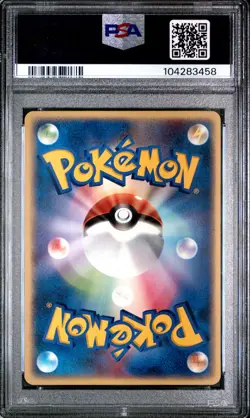 2005 POKEMON JPN PROMO POKEPARK GRAND OPENING #50 POKEPARK'S JIRACHI PSA 9 - Image 2