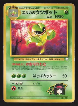 Erika's Victreebel 071 Japanese Pokemon Tamamushi City Gym - Image 1