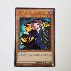Tour Guide From the Underworld (Alt Art) - RC03-KR005 - Ultra Rare - NM - Yugioh - Image 1