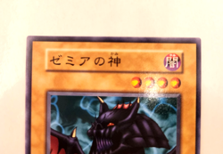 Yugioh! Japanese Exclusive Common Lord of Zemia No_Ref Initial First Vol.6 1999 - Image 2