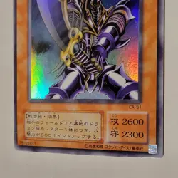 Yugioh Buster Blader CA-51 Japanese Ocg Ultra MP - Image 4