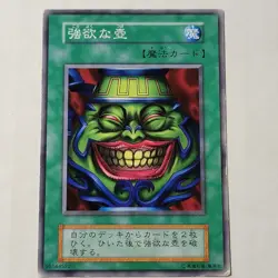 Yugioh Pot Of Greed Vol 3 Japanese Ocg MP - Image 1