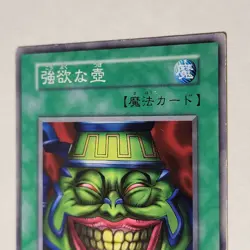 Yugioh Pot Of Greed Vol 3 Japanese Ocg MP - Image 3