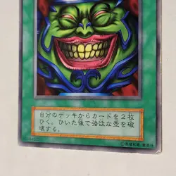Yugioh Pot Of Greed Vol 3 Japanese Ocg MP - Image 4