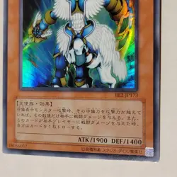 Yugioh Airknight Parshath BE2-JP173 Japanese Ocg Super LP - Image 4