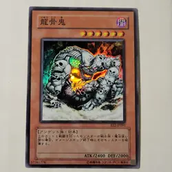 Yugioh Ryu Kokki EE2-JP091 Japanese Ocg Super LP - Image 1