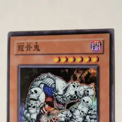 Yugioh Ryu Kokki EE2-JP091 Japanese Ocg Super LP - Image 3