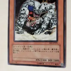 Yugioh Ryu Kokki EE2-JP091 Japanese Ocg Super LP - Image 4