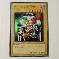 Yugioh Summoned Skull DL2-092 Japanese Ocg Super LP - Image 1