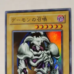 Yugioh Summoned Skull DL2-092 Japanese Ocg Super LP - Image 3
