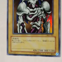 Yugioh Summoned Skull DL2-092 Japanese Ocg Super LP - Image 4