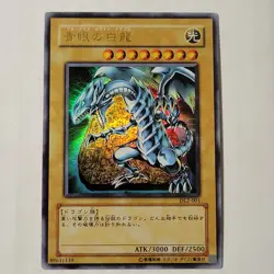 Yugioh Blue-Eyes White Dragon DL2-001 Japanese Ocg Ultra LP - Image 1