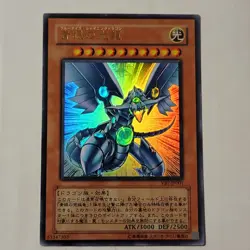 Yugioh Blue-Eyes Shining Dragon VB7-JP001 Japanese Ocg Ultra LP - Image 1