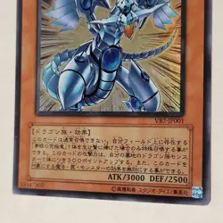 Yugioh Blue-Eyes Shining Dragon VB7-JP001 Japanese Ocg Ultra LP - Image 4