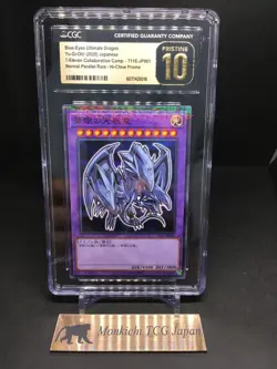 CGC PRISTINE 10 Yu-Gi-Oh 711E-JP001 Blue-Eyes Ultimate Dragon Japanese 7-Eleven - Image 1