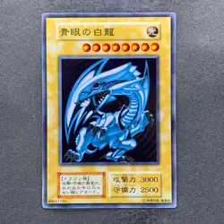 NM Blue-Eyes White Dragon No Ref Stainless Steel 20th Anniversary YuGiOh 6400 - Image 1