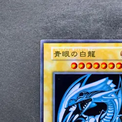 NM Blue-Eyes White Dragon No Ref Stainless Steel 20th Anniversary YuGiOh 6400 - Image 2