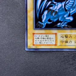 NM Blue-Eyes White Dragon No Ref Stainless Steel 20th Anniversary YuGiOh 6400 - Image 4