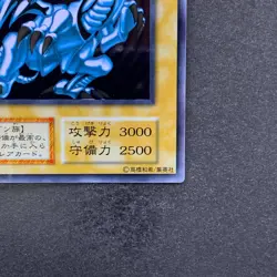 NM Blue-Eyes White Dragon No Ref Stainless Steel 20th Anniversary YuGiOh 6400 - Image 5