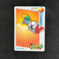 S0344 Bulbasaur #18 Anime Collection Pokemon Carddass Card Bandai 1998 - Image 1