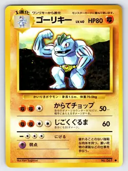Machoke No.067 1996 Japanese Base Set Pokemon Card TCG Vintage Nintendo - Nm - Image 1