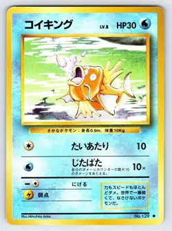 Magikarp No.129 1996 Japanese Base Set Pokemon Card TCG Vintage Nintendo - Nm - Image 1