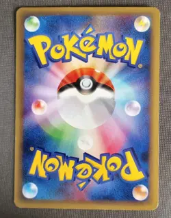 Larvitar 059/087 1st Edition E3 Wind From The Sea Japanese Card Pokemon (LP) - Image 2