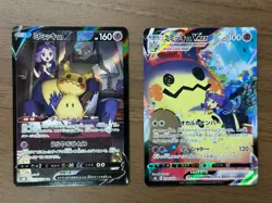 Mimikyu VMAX V CSR 233/184 234/184 S8b VMAX Climax Japanese Pokemon Card 214 - Image 1
