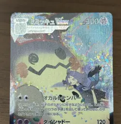 Mimikyu VMAX V CSR 233/184 234/184 S8b VMAX Climax Japanese Pokemon Card 214 - Image 4