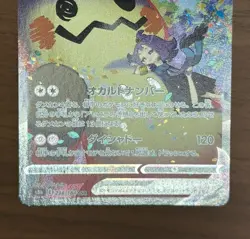 Mimikyu VMAX V CSR 233/184 234/184 S8b VMAX Climax Japanese Pokemon Card 214 - Image 5