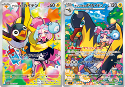 Iono's Wattrel 232/SV-P PROMO, Kilowattrel 104/100 sv9 Set Pokemon Card Japanese - Image 1