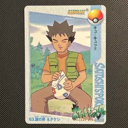 Brock & Togepi No. 63 Pokemon Carddass Anime Collection Japanese Card 1998 - Image 1