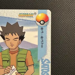 Brock & Togepi No. 63 Pokemon Carddass Anime Collection Japanese Card 1998 - Image 4