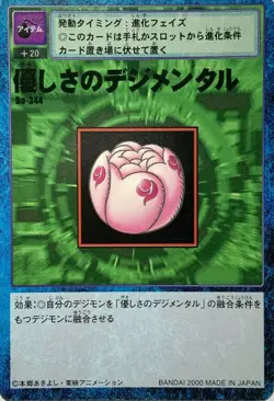 Bo-344 Digimon Card Game Starter Vintage TCG Digital monster BANDAI Japan 2000 - Image 1