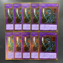 10 card Dark Paladin GP16-JP007 Gold Ultra Rare YuGiOh 1000 - Image 1