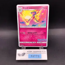 Gardevoir 408/SM-P Illustration Grand Prix Promo - Japanese Pokemon Card - 2019 - Image 1
