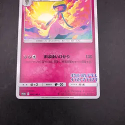 Gardevoir 408/SM-P Illustration Grand Prix Promo - Japanese Pokemon Card - 2019 - Image 4
